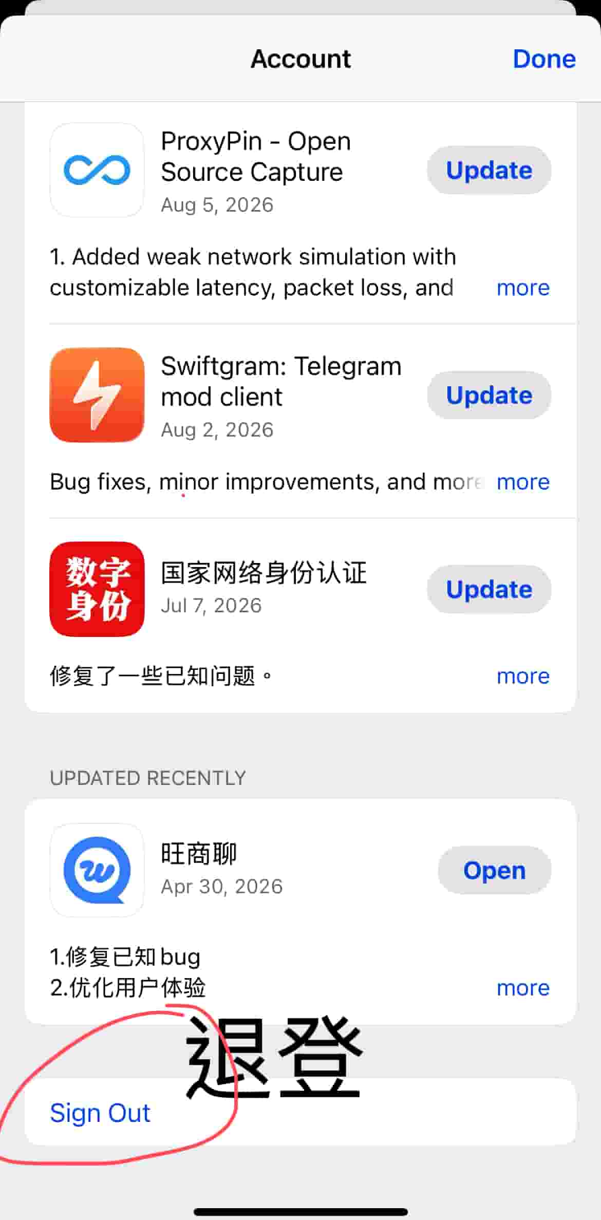 Apple ID 登录教程第3步